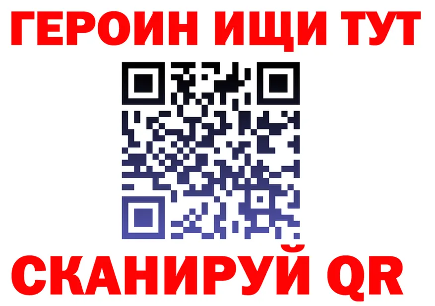 ГЕРОИН VHQ рабочий сайт сайты даркнета блэк спрут Губкинский