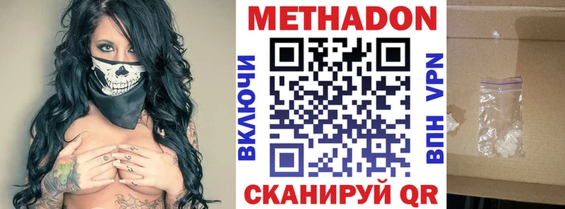 МЕТАДОН methadone  blacksprut как зайти  Губкинский 